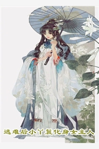 穿书后小皇帝总想标记我