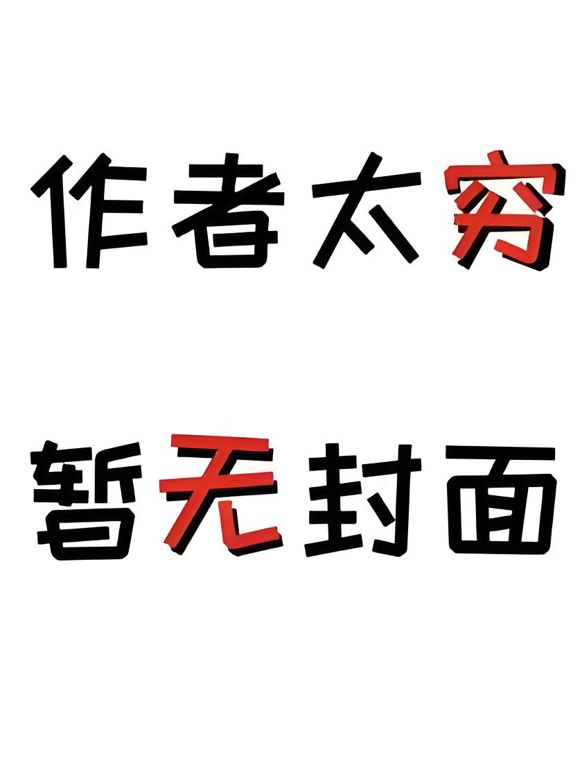 心似已灰之木项雪儿鹿鹿