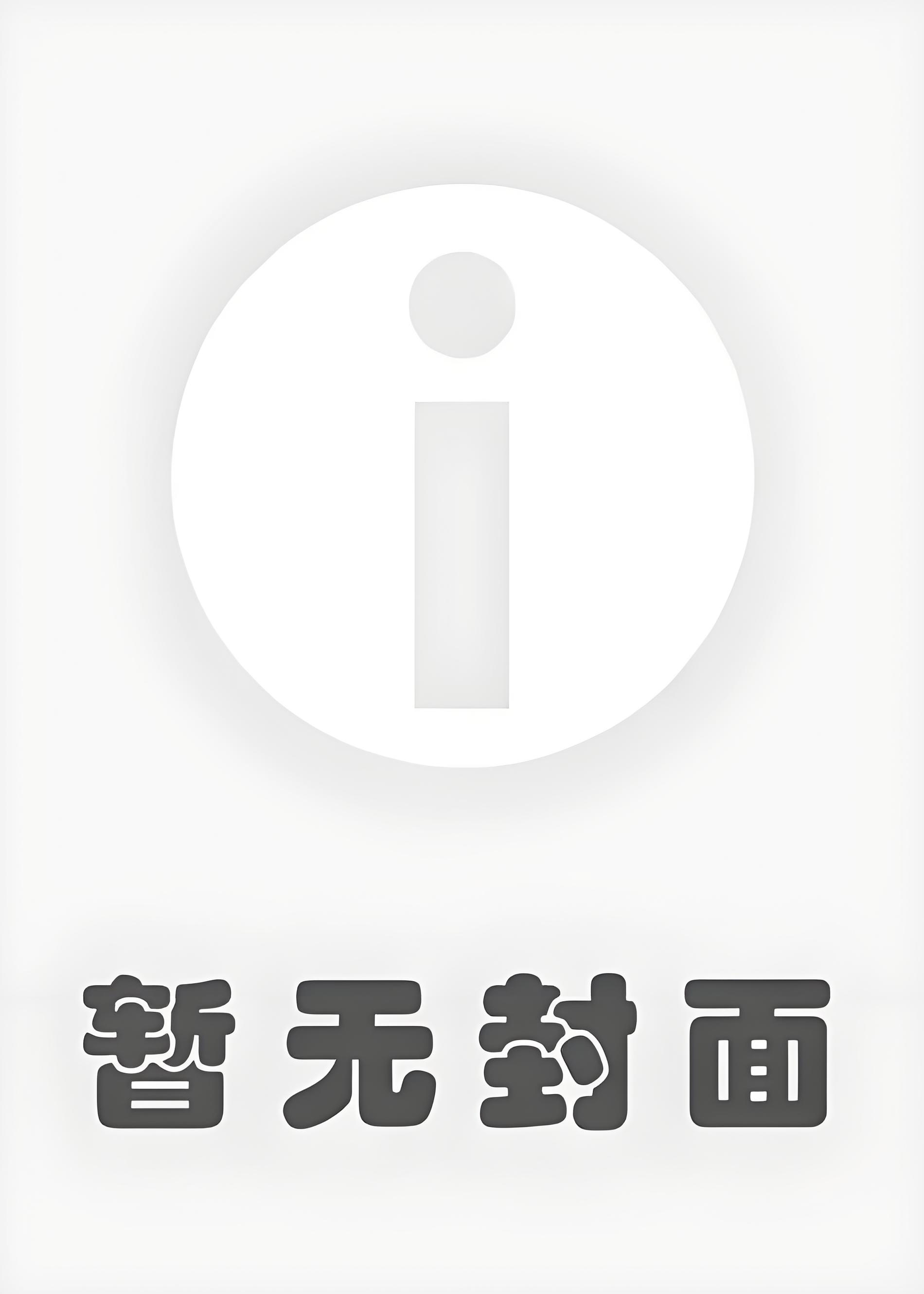 《二人森林》（精校版全本by番外完）作者：浴火小熊猫