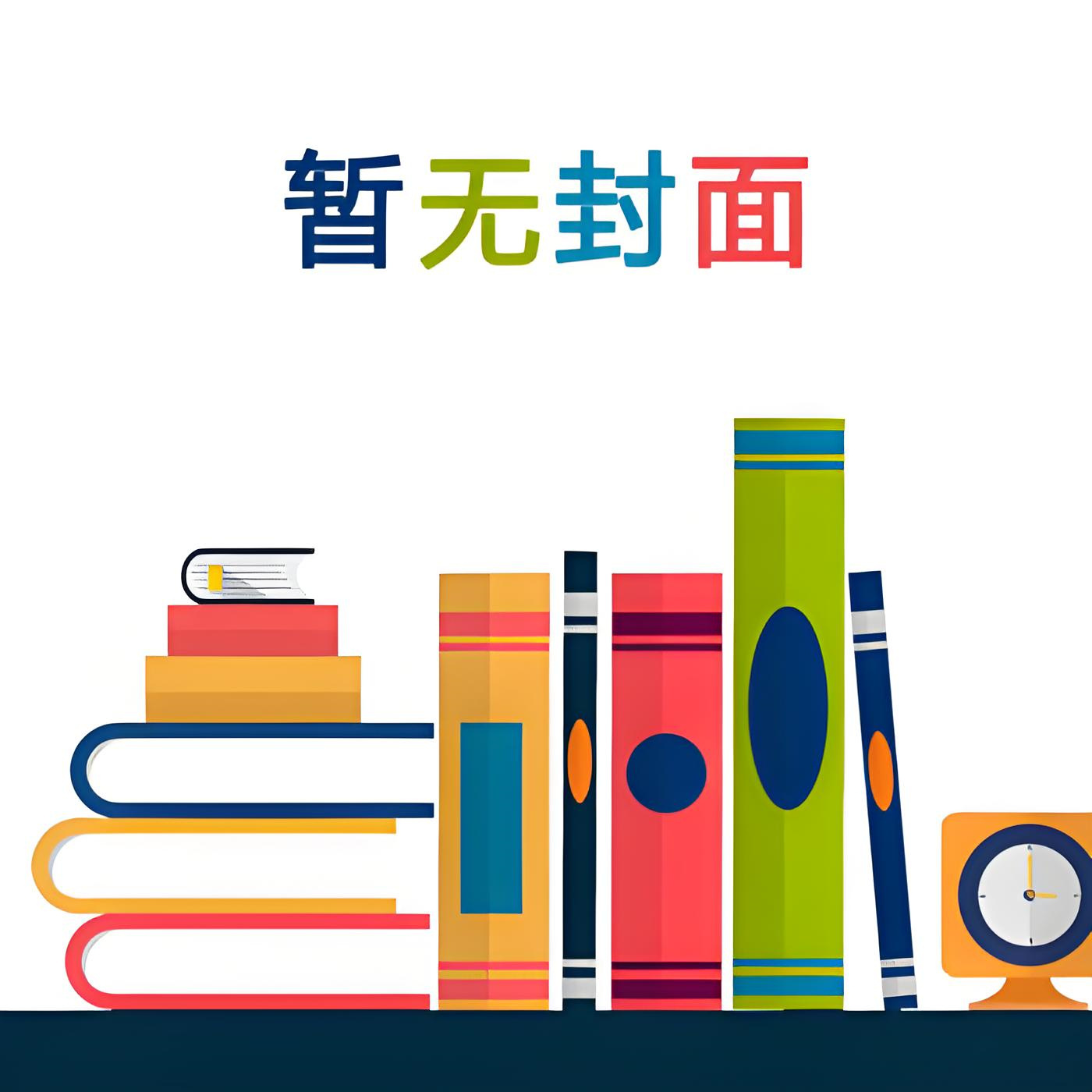 《六分投》（精校版全本）作者：芥菜糊糊