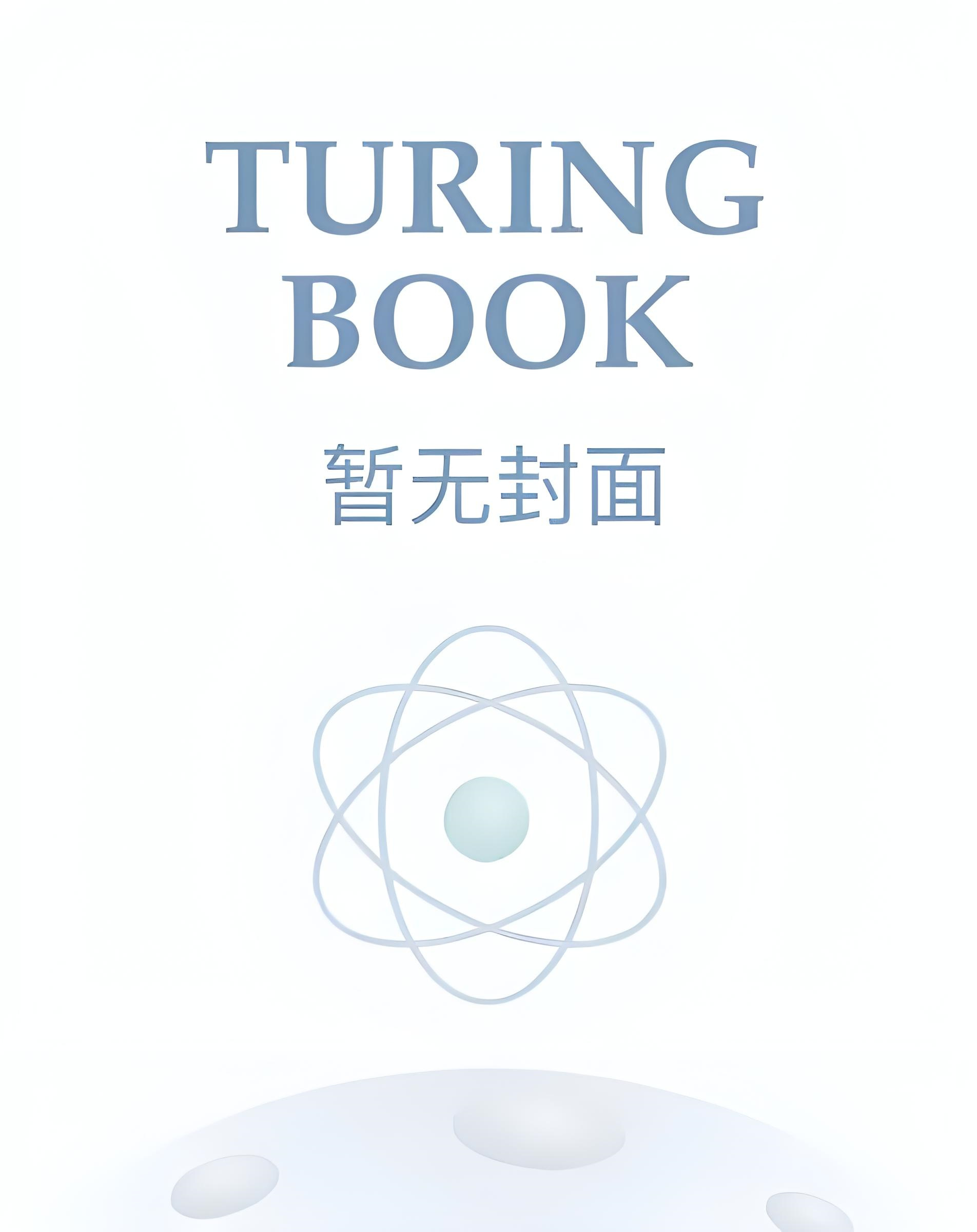 《彼岸之主》（精校版全本）作者：孤独漂流
